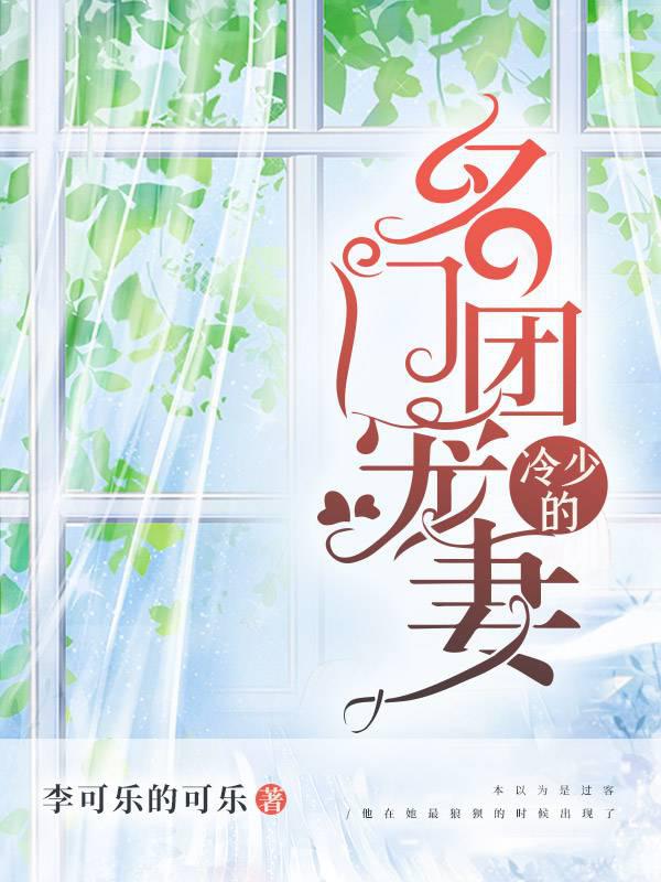Leng Shao's famous family group dotes on his wife