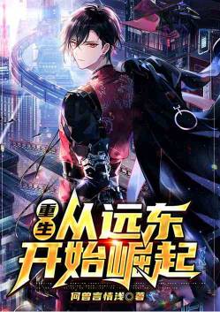 Rebirth: Rising from the Far East