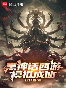 Black Myth: Journey to the West: Simulate becoming an immortal!