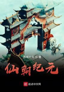 Xian Dynasty Era