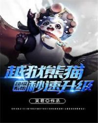 Super system jailbreak panda upgrade in seconds