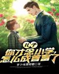 Son, how did you become the richest man in elementary school?