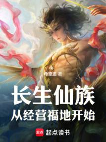 Immortal Clan: Starting from Managing a Blessed Land.