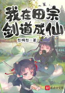 I became immortal in Tianzong Sword