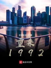 Comeback 1992