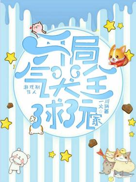 Game Producer: Players all over the world cried out in anger at the beginning!