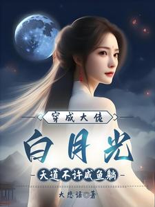 Dressed as a big boss Bai Yueguang, God does not allow salted fish to lie down