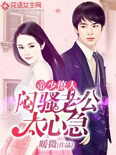 Di Shao is provocative: Mensao husband is too impatient