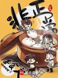 Abnormal Food Article