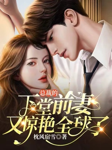 The CEO’s ex-wife once again shocked the world