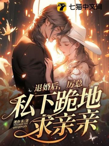 After breaking off the engagement, Mr. Li knelt down in private to ask for a kiss.