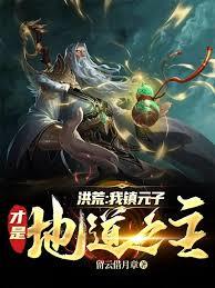 Primordial Era: Reborn as Zhen Yuanzi, taking control of the underground passage