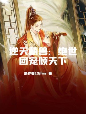 Adorably Cute Beasts: The Ultimate Beloved Pet Who Captivates the World
