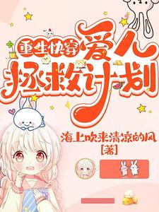 Save my man, why does he always turn out to be the savior?
