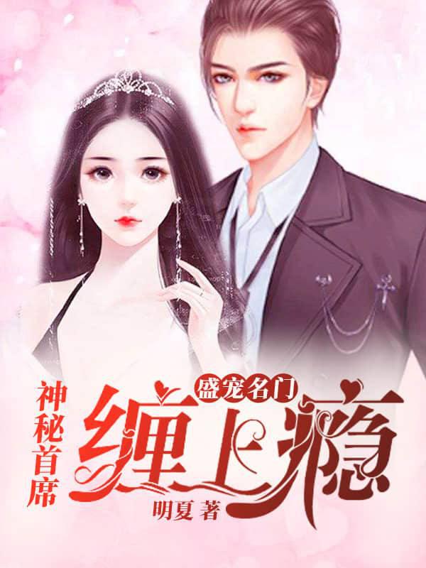 Hidden Marriage Chief Marry One Get One Free