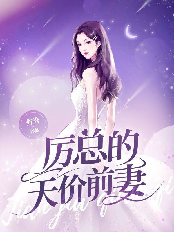 President Li's ex-wife